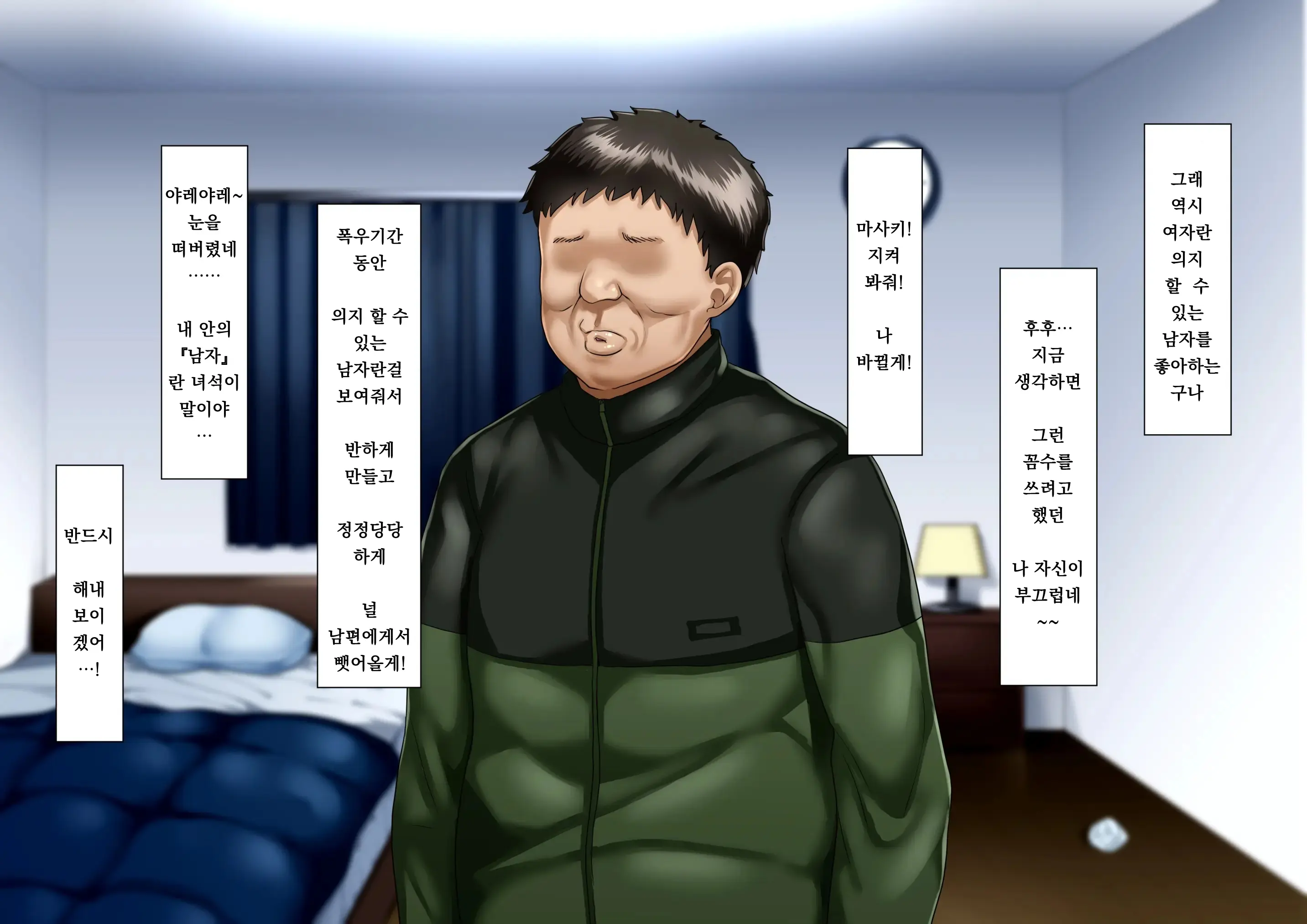 Risou No Onna Wa Omae No Onna Zenpen | 나의 이상적인 여자는 너의 아내 전편